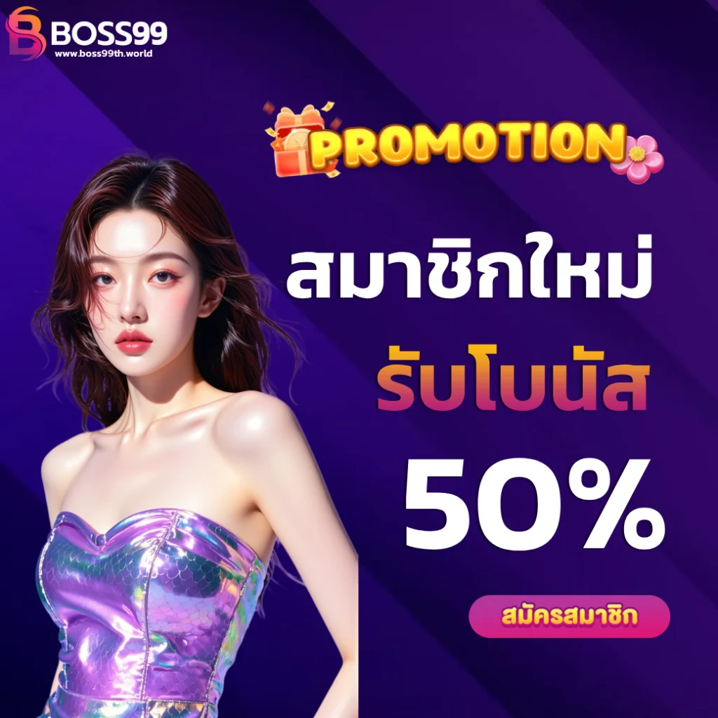 boss99 vip